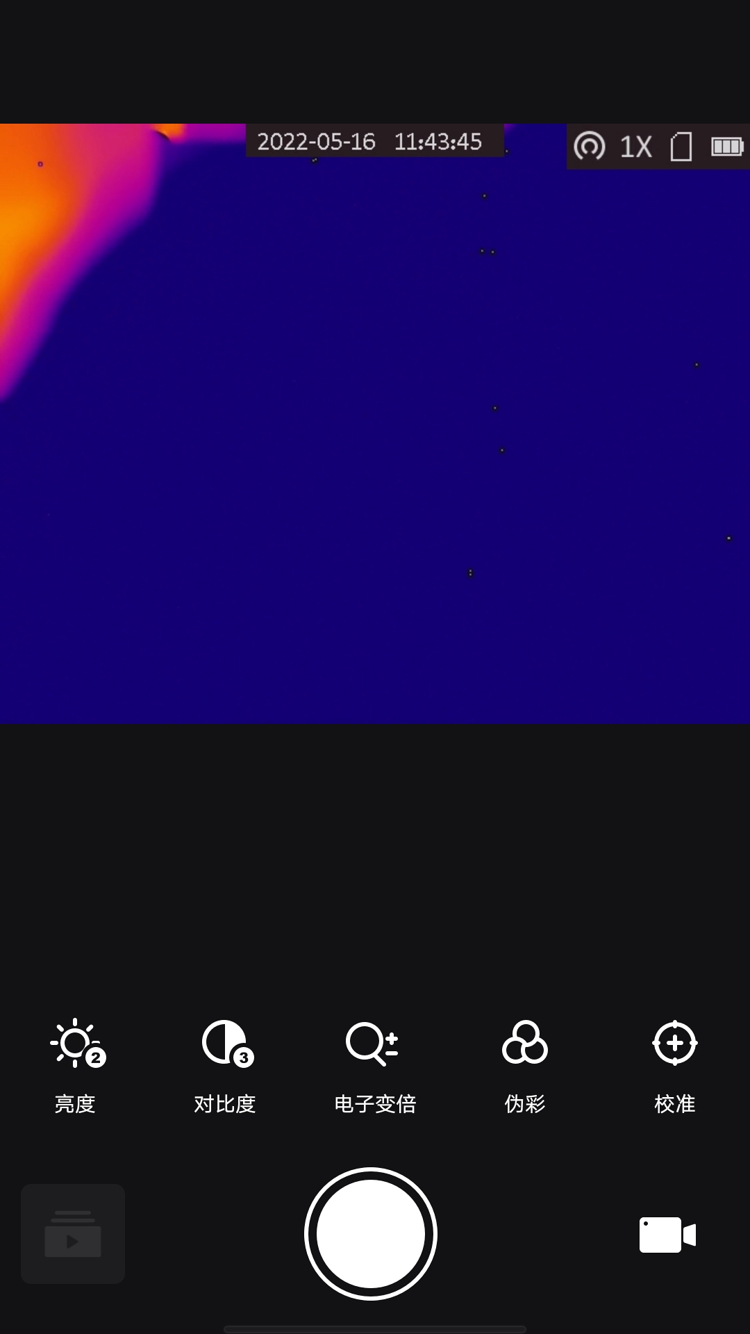 微影户外 截图 2