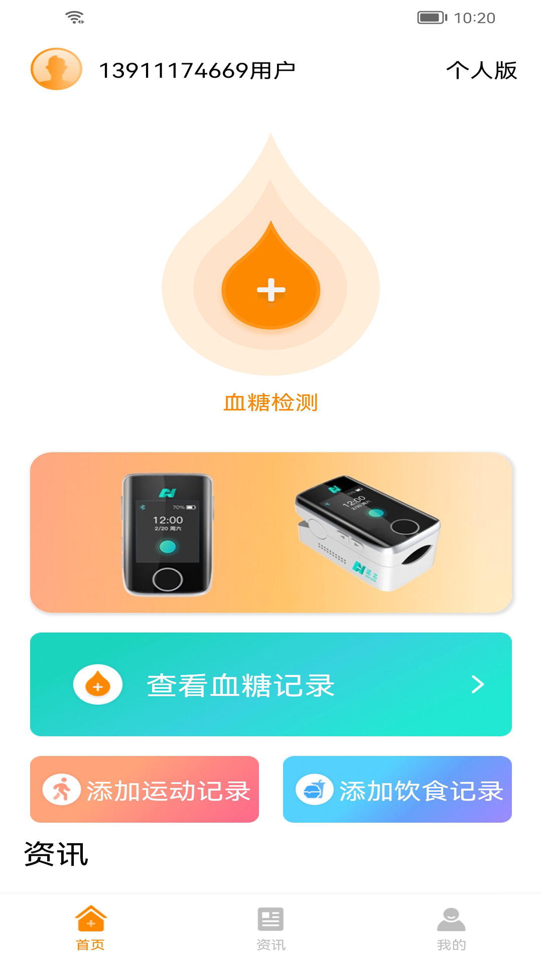 精彩截图-诺芯无创2026官方新版