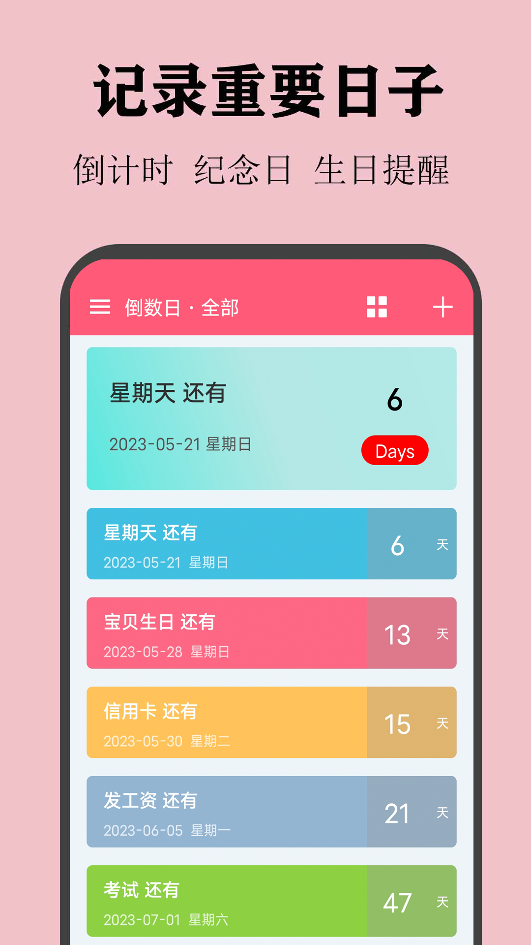 精彩截图-喵喵倒数2026官方新版