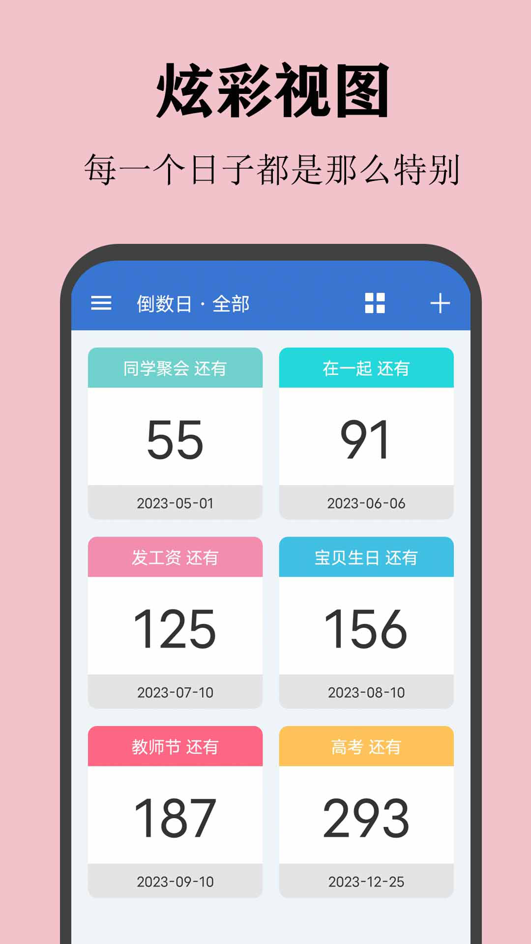 精彩截图-喵喵倒数2026官方新版