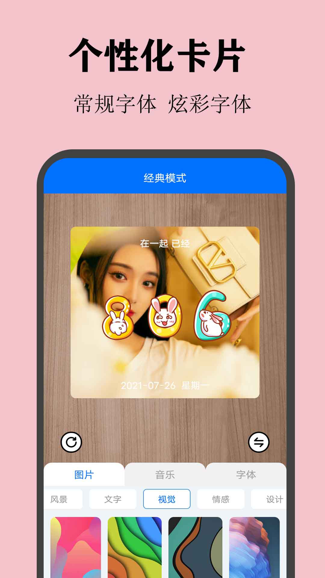 精彩截图-喵喵倒数2026官方新版