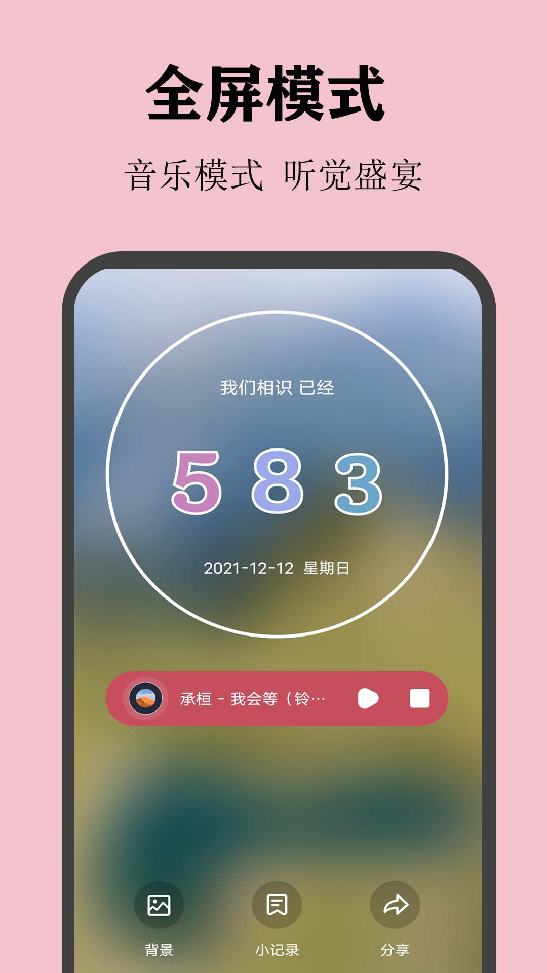 精彩截图-喵喵倒数2026官方新版