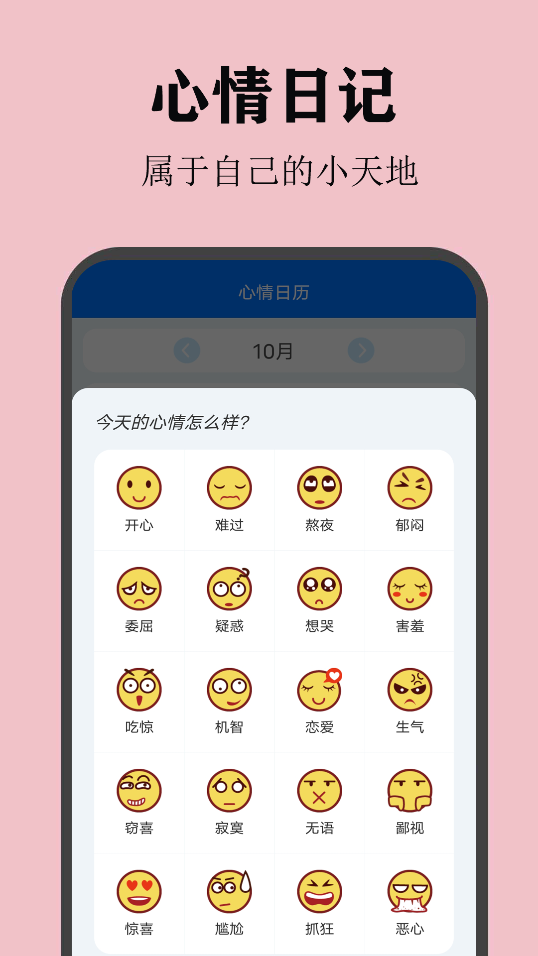 精彩截图-喵喵倒数2025官方新版