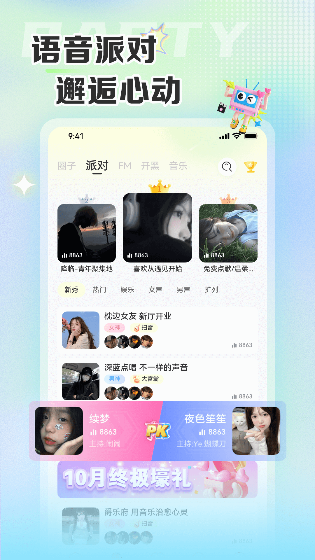 精彩截图-哆咪星球2026官方新版