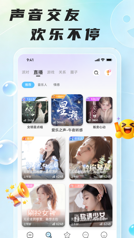 哆咪星球 截图 2