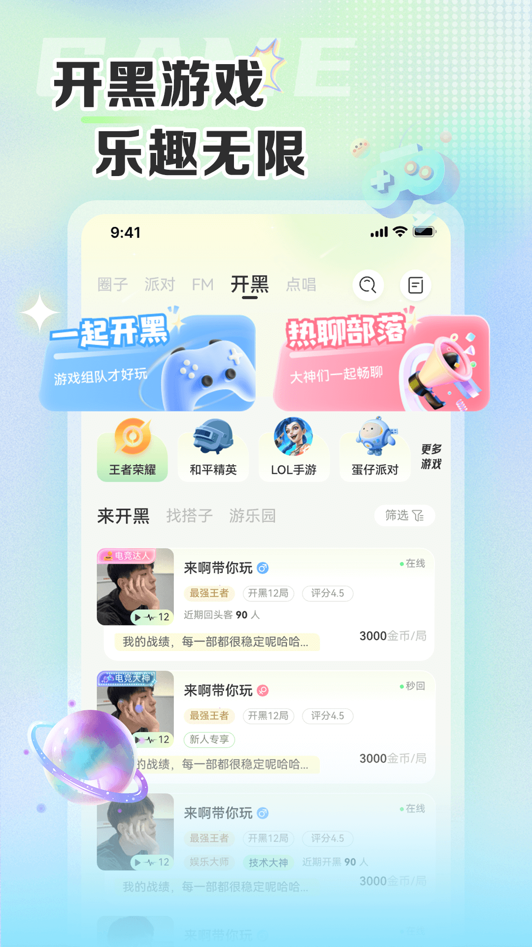 精彩截图-哆咪星球2026官方新版