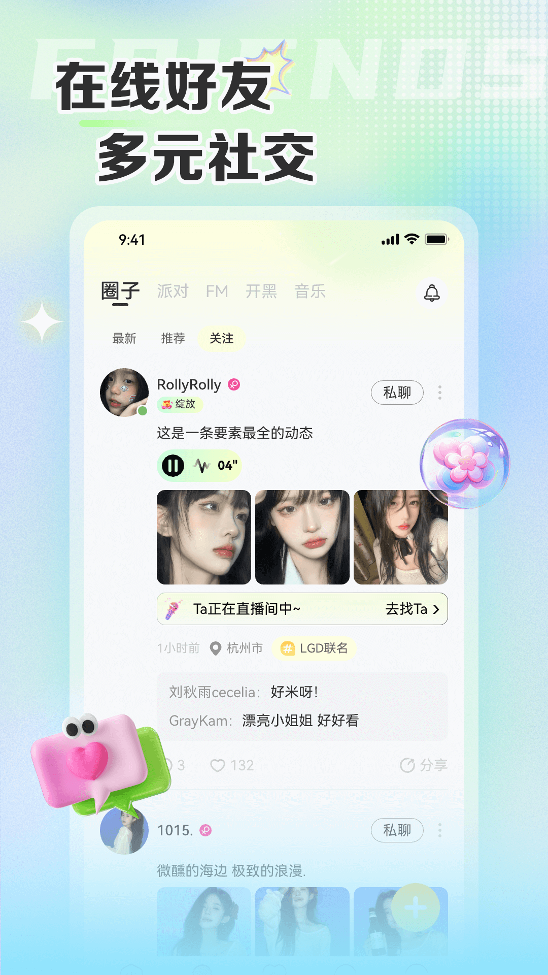 精彩截图-哆咪星球2026官方新版
