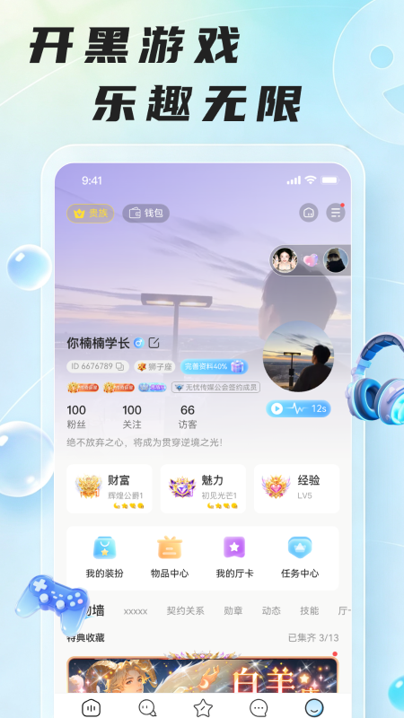 哆咪星球 截图 4