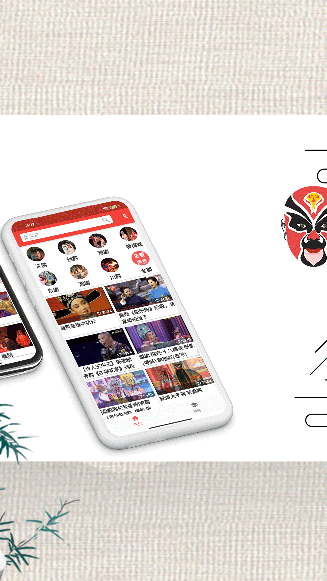 精彩截图-戏曲经典2025官方新版