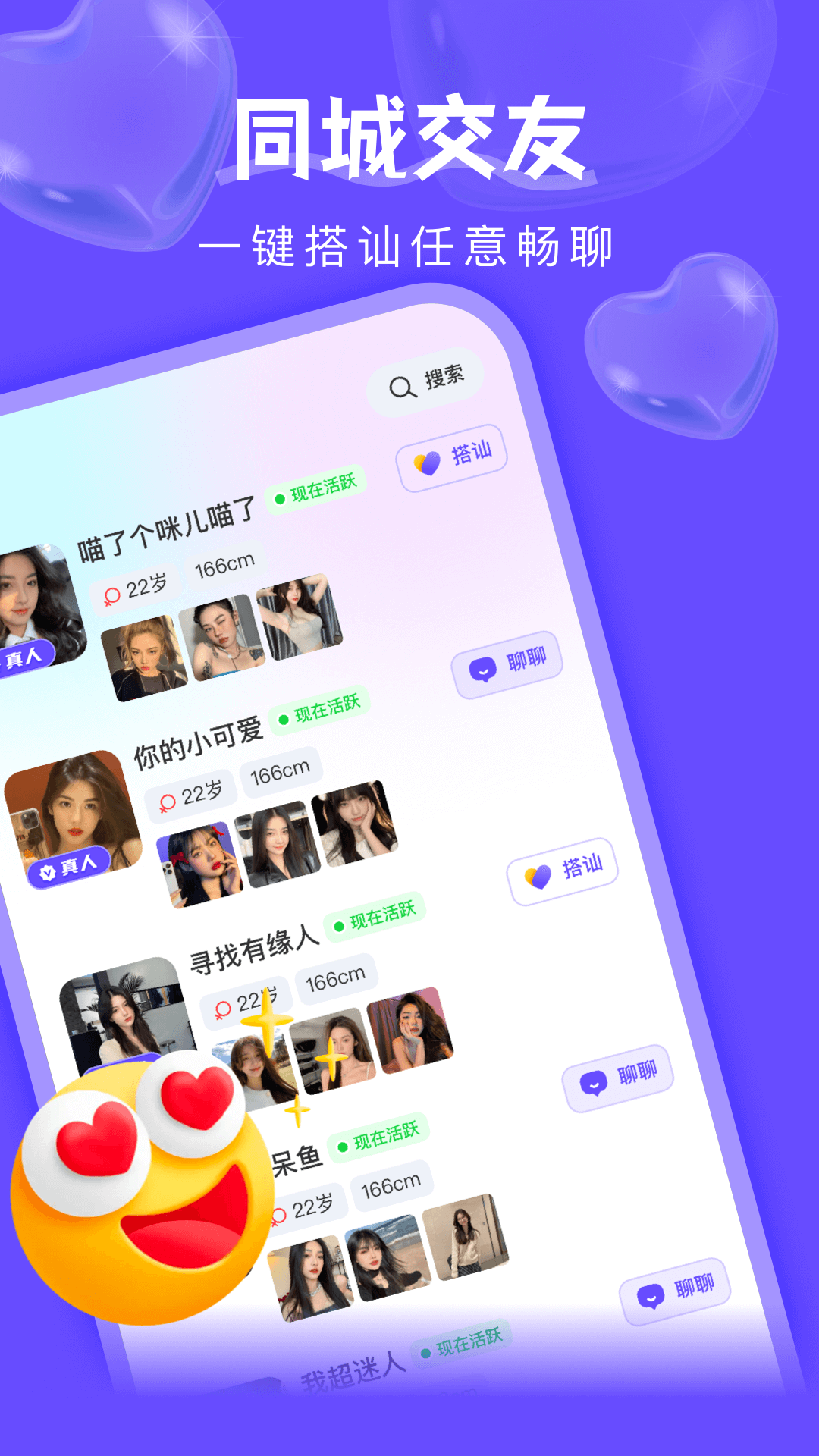 精彩截图-附近探陌一对聊2025官方新版