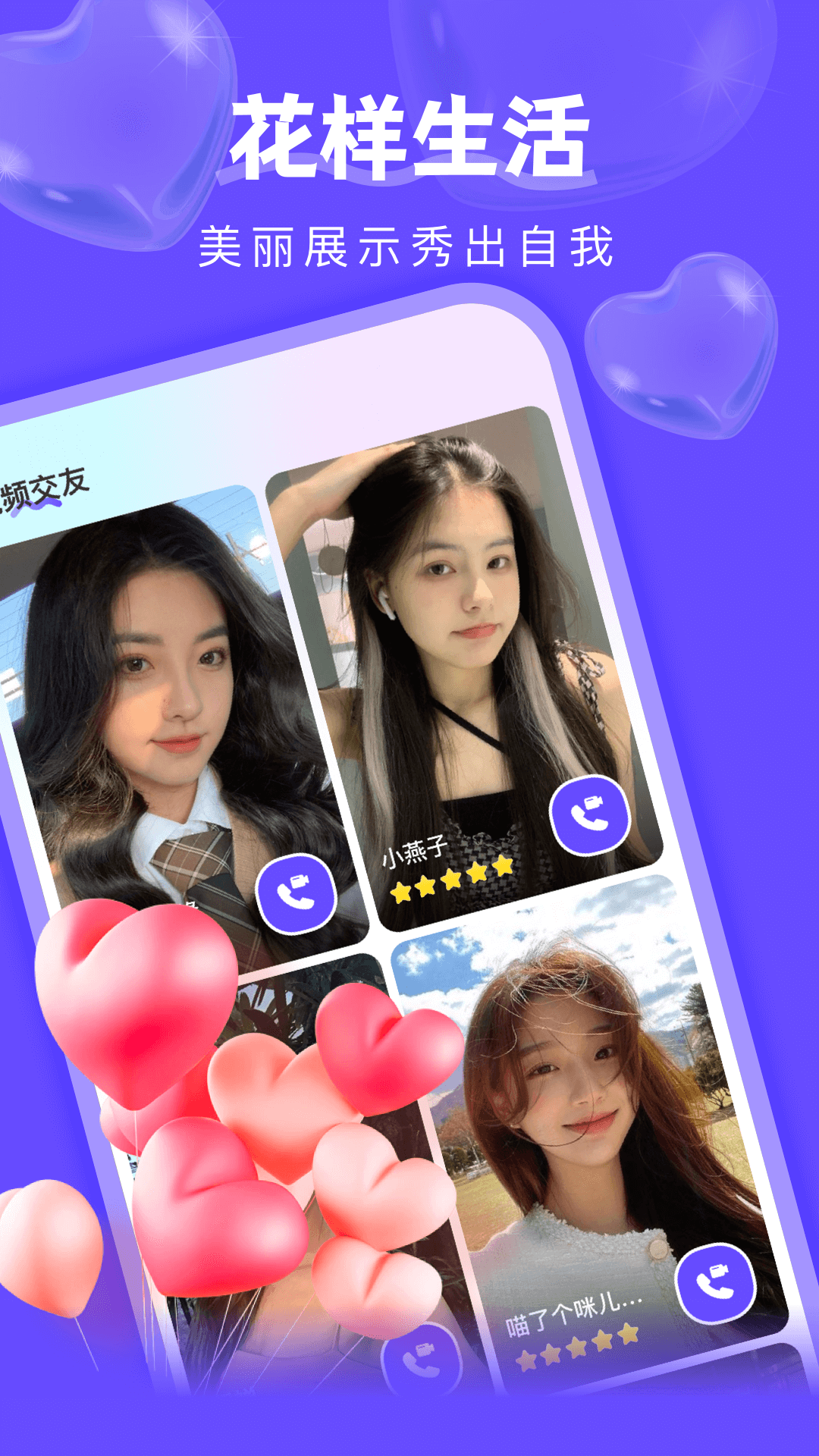 精彩截图-附近探陌一对聊2025官方新版