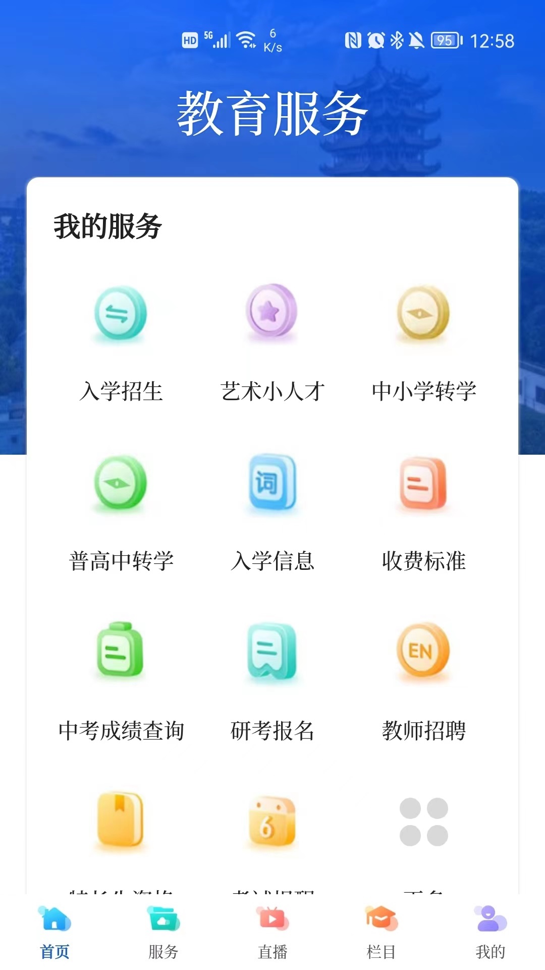 精彩截图-武汉教育电视台2024官方新版