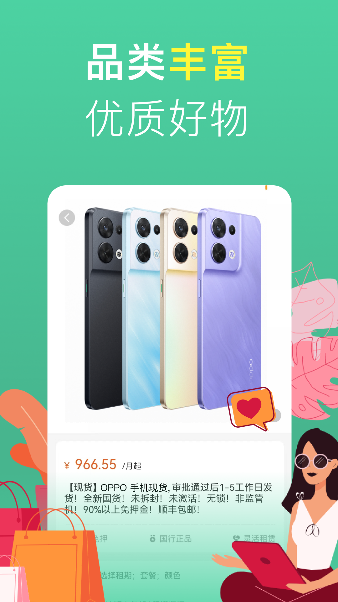 精彩截图-OK租机2026官方新版