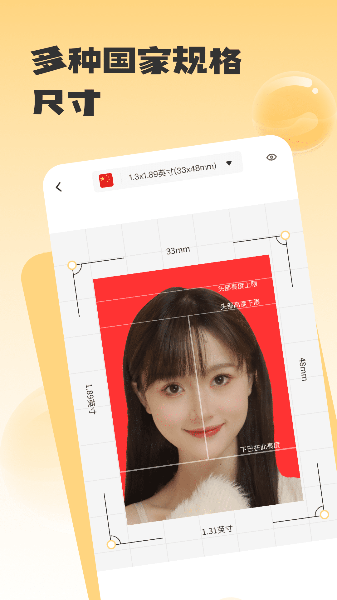 精彩截图-电子证件照2025官方新版