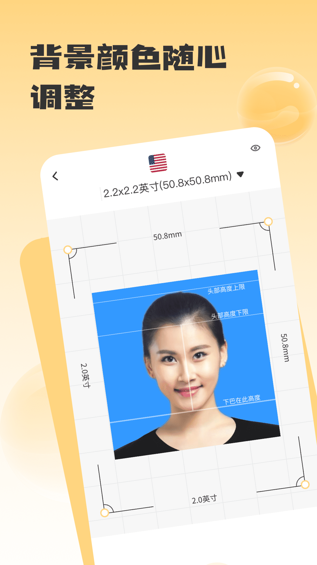 精彩截图-电子证件照2025官方新版