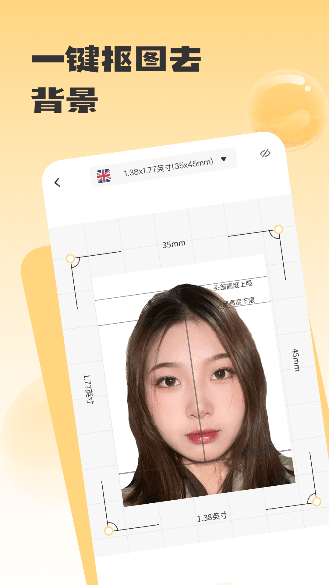 精彩截图-电子证件照2025官方新版