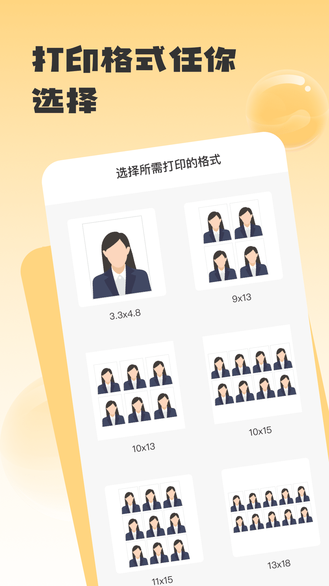 精彩截图-电子证件照2025官方新版