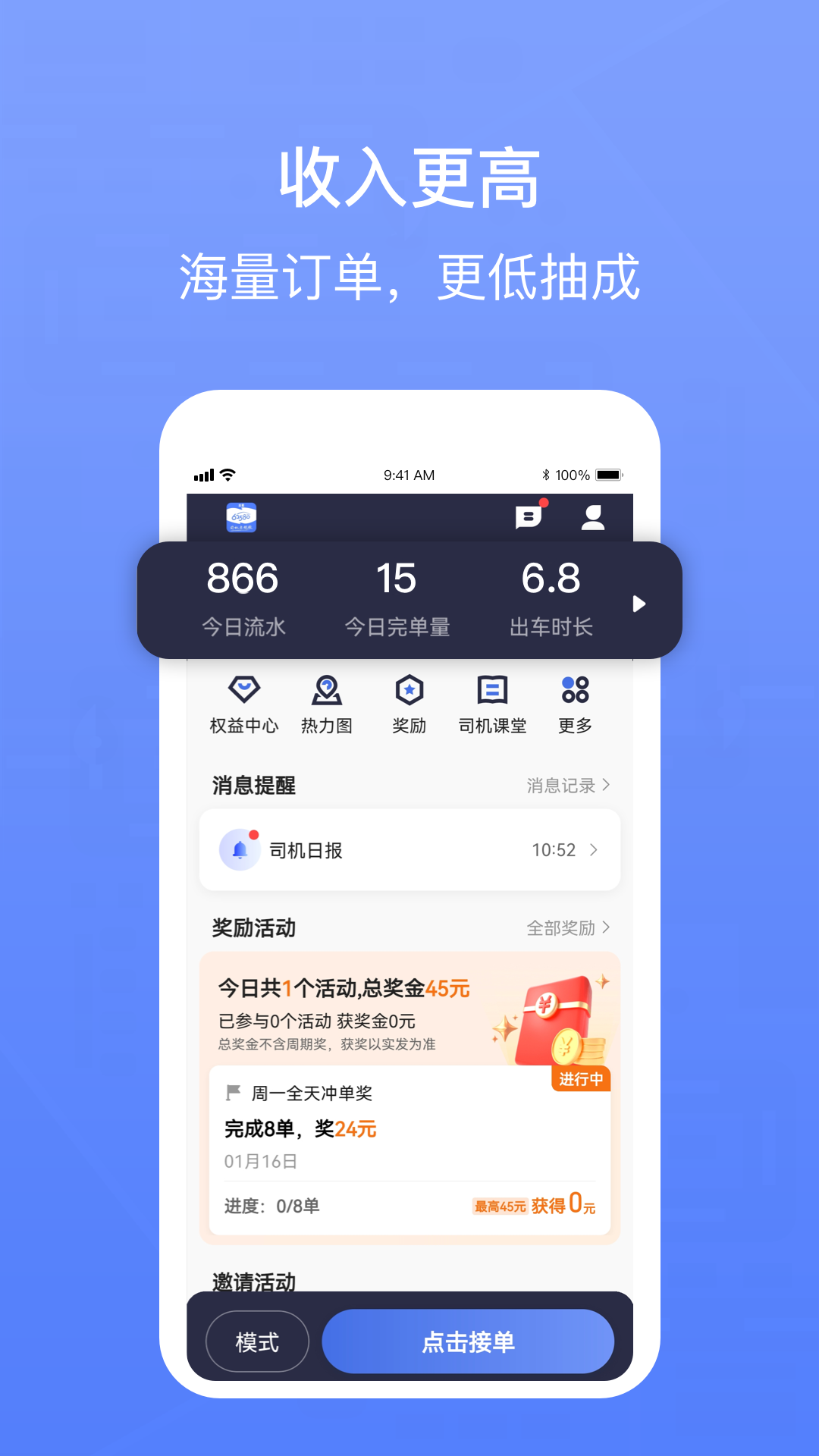 精彩截图-62580卓越版司机端2025官方新版