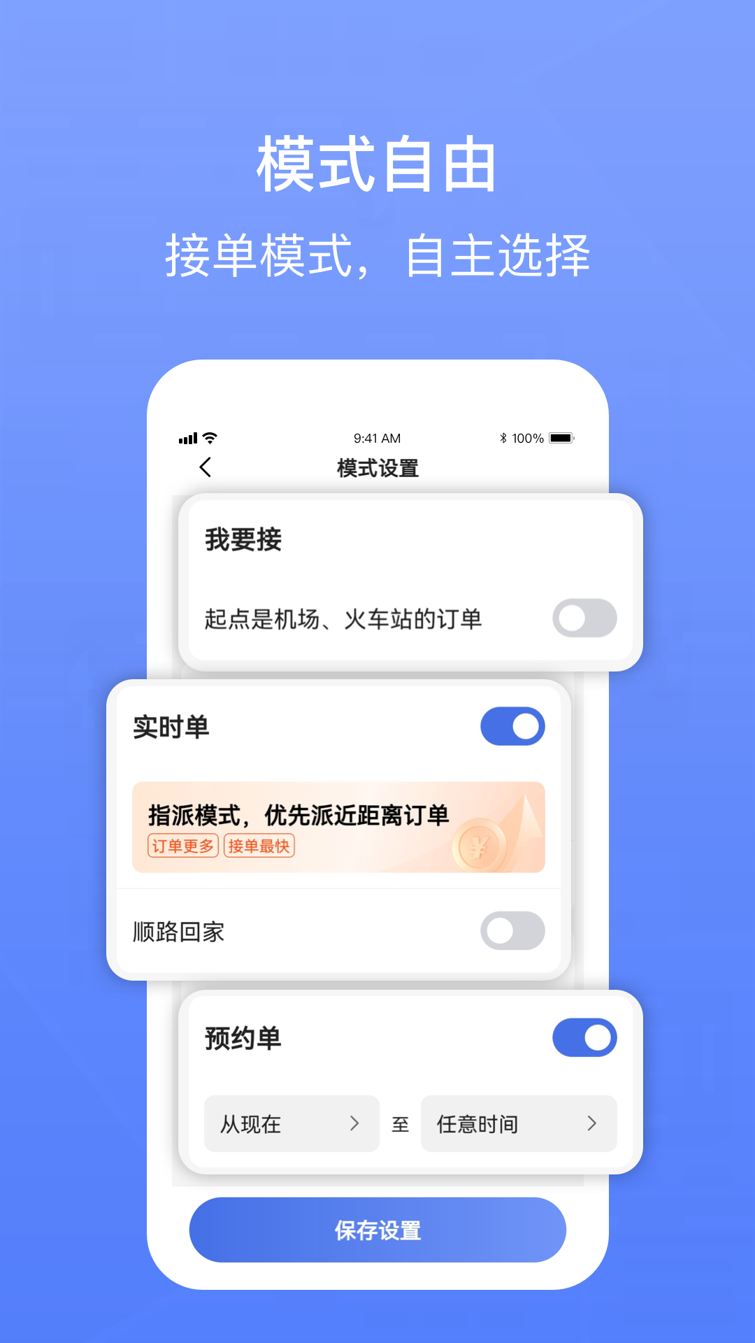精彩截图-62580卓越版司机端2025官方新版