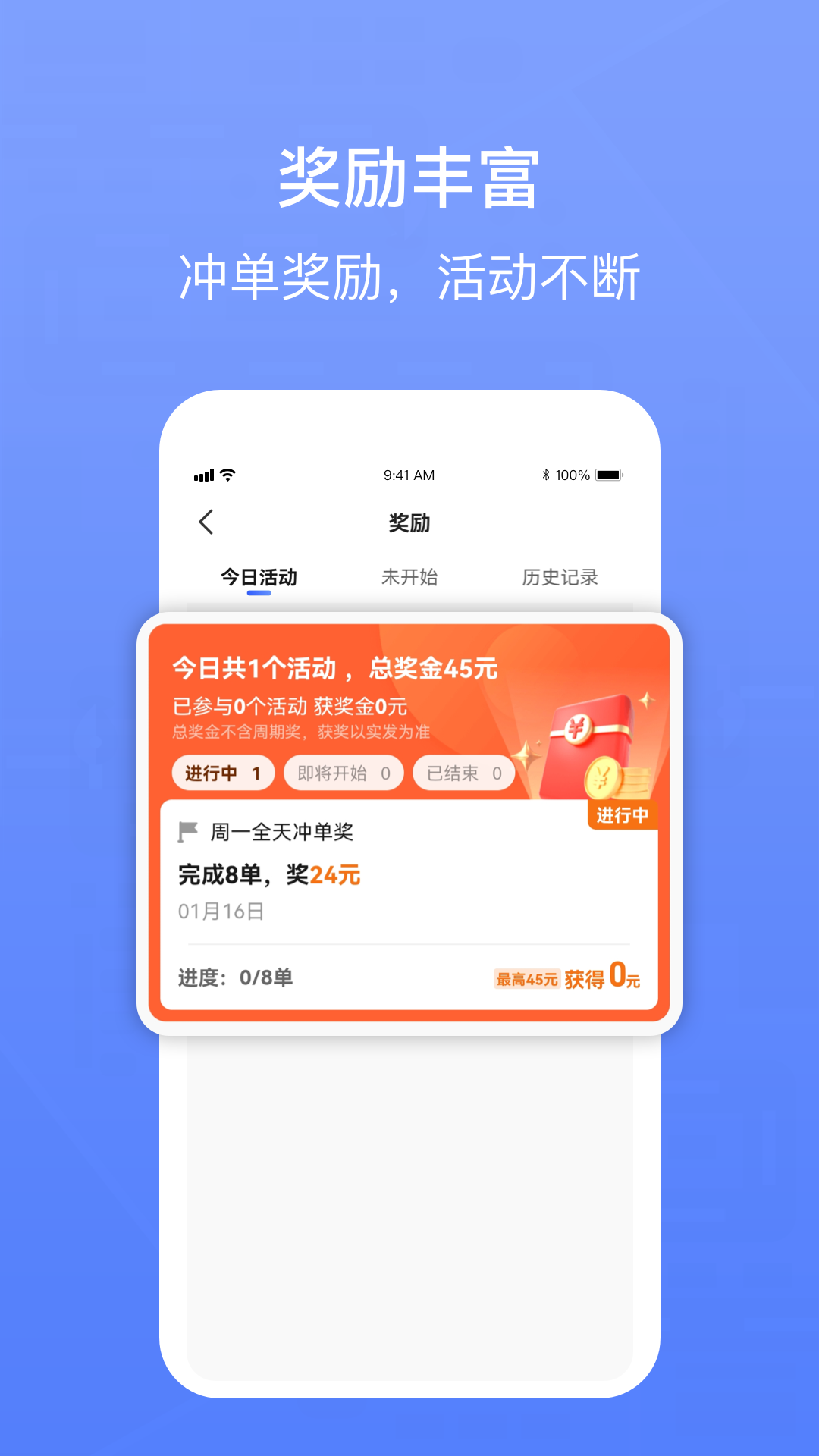 精彩截图-62580卓越版司机端2025官方新版