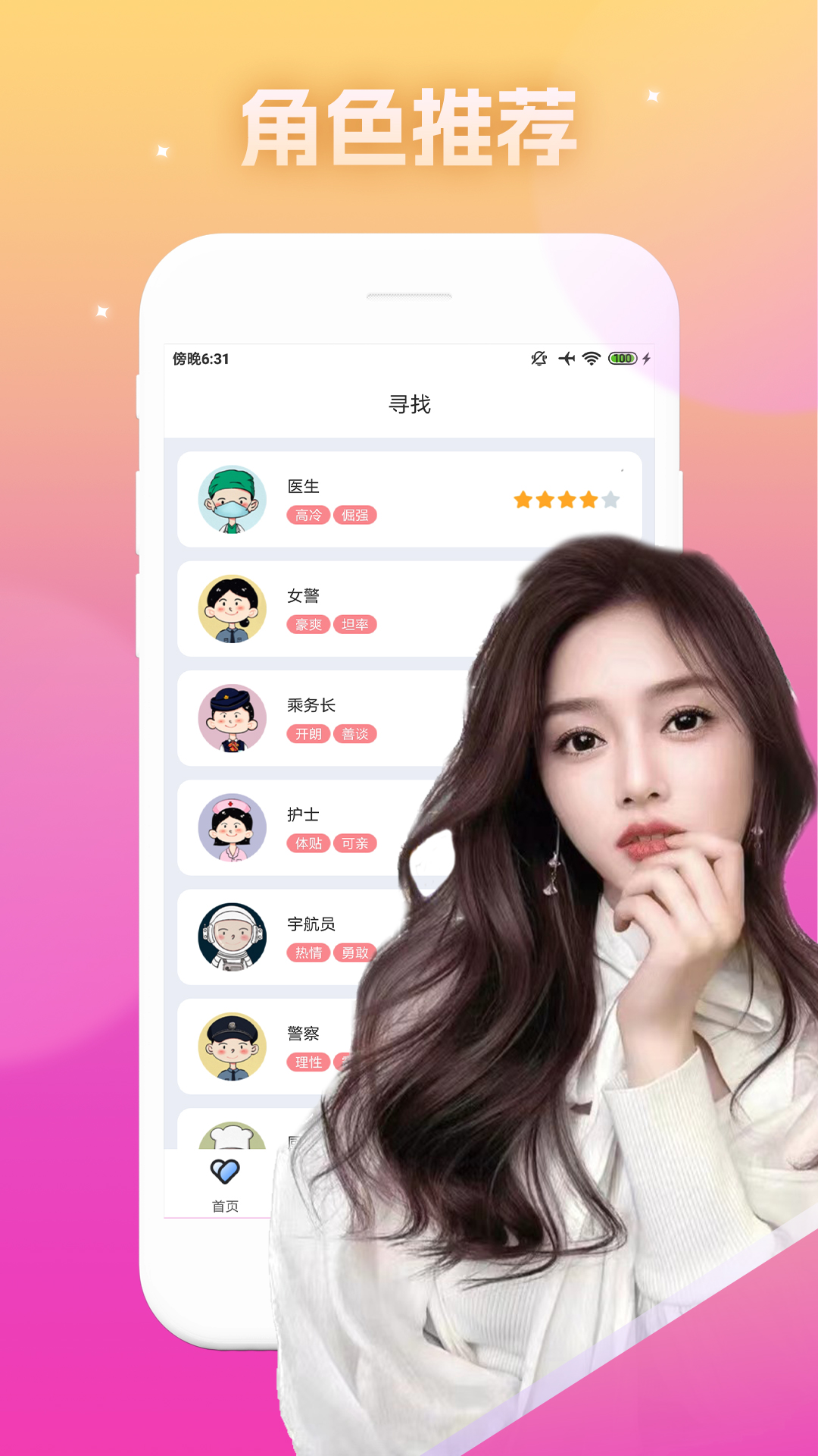 临时手机号app下载安卓软件