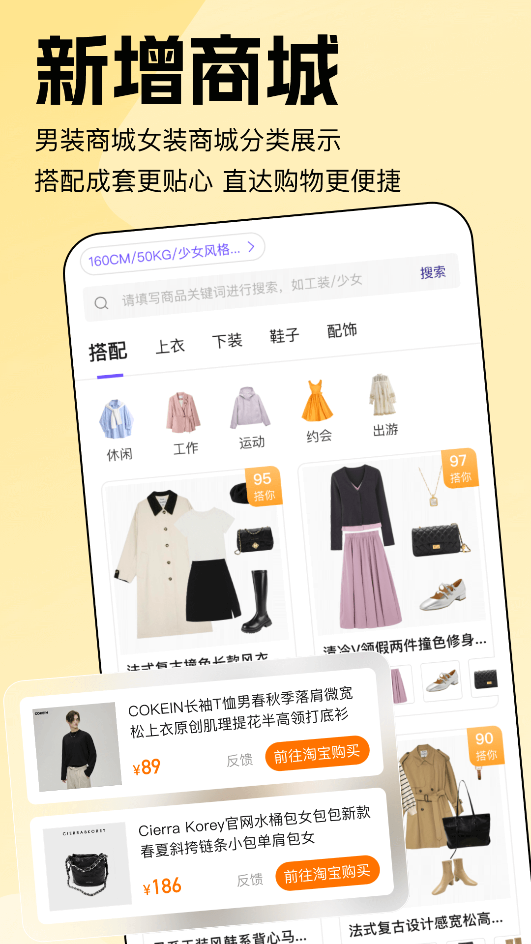 精彩截图-穿搭助手2026官方新版
