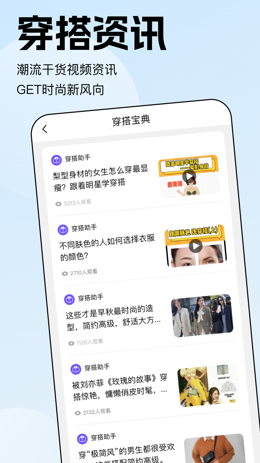精彩截图-穿搭助手2025官方新版