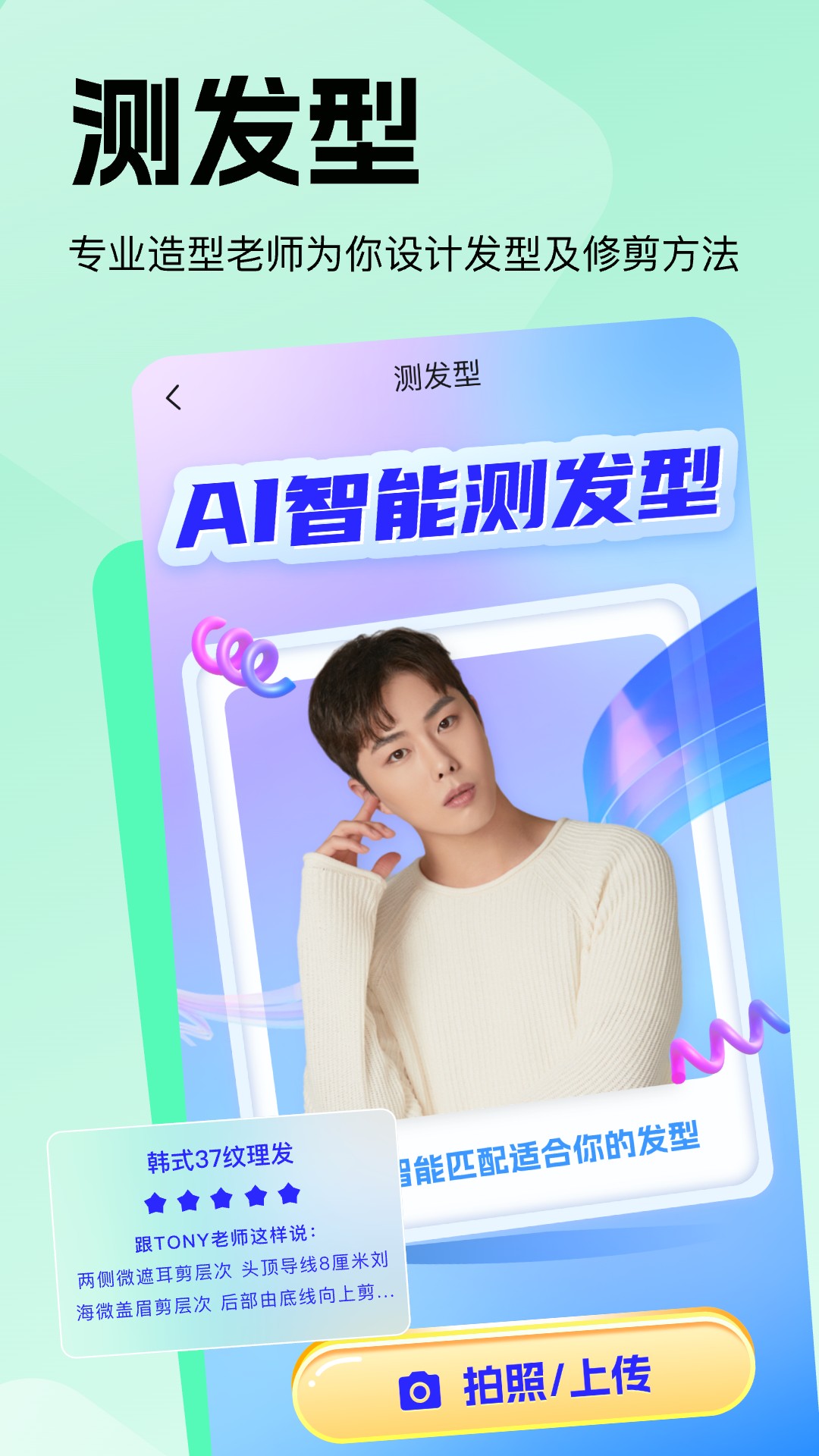 精彩截图-穿搭助手2026官方新版