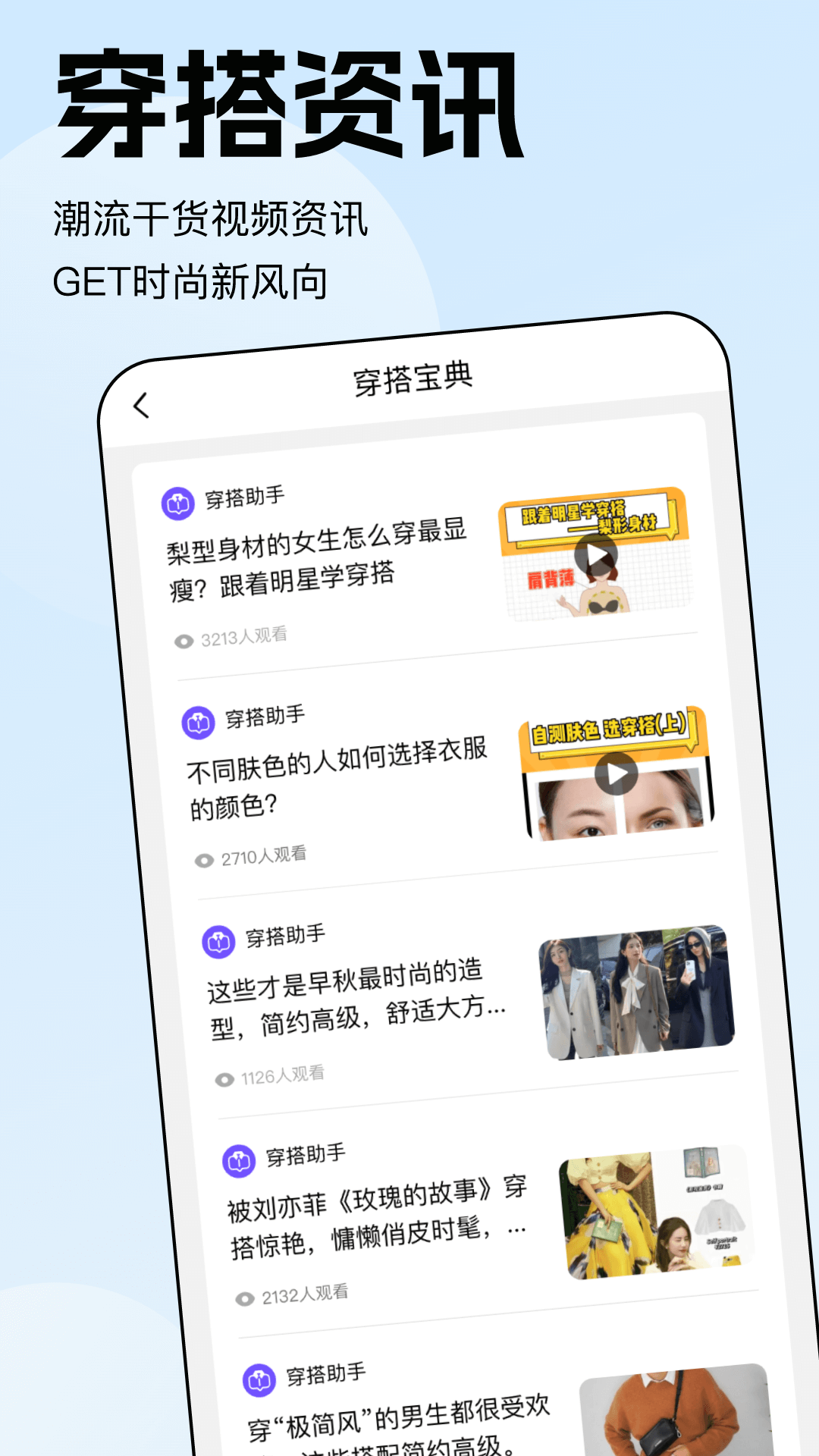 精彩截图-穿搭助手2026官方新版