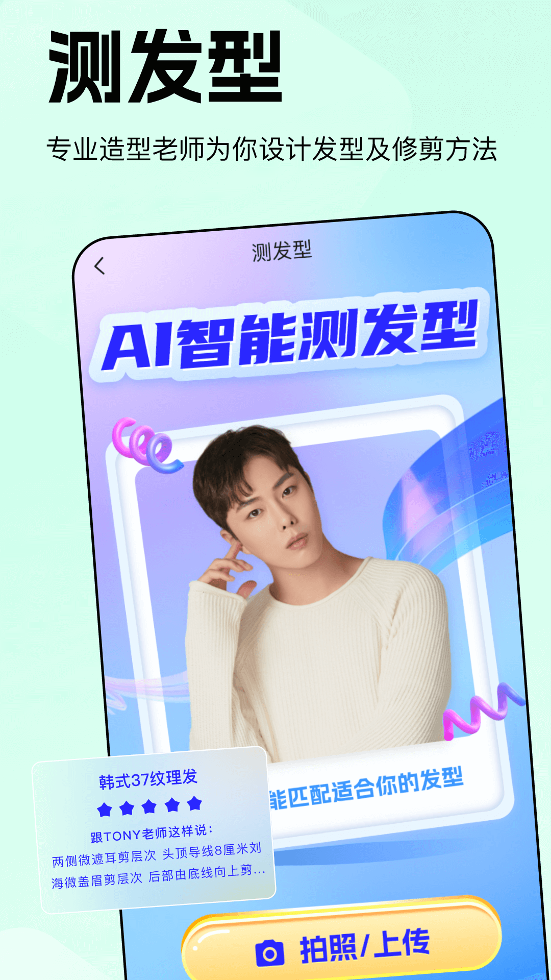 精彩截图-穿搭助手2025官方新版