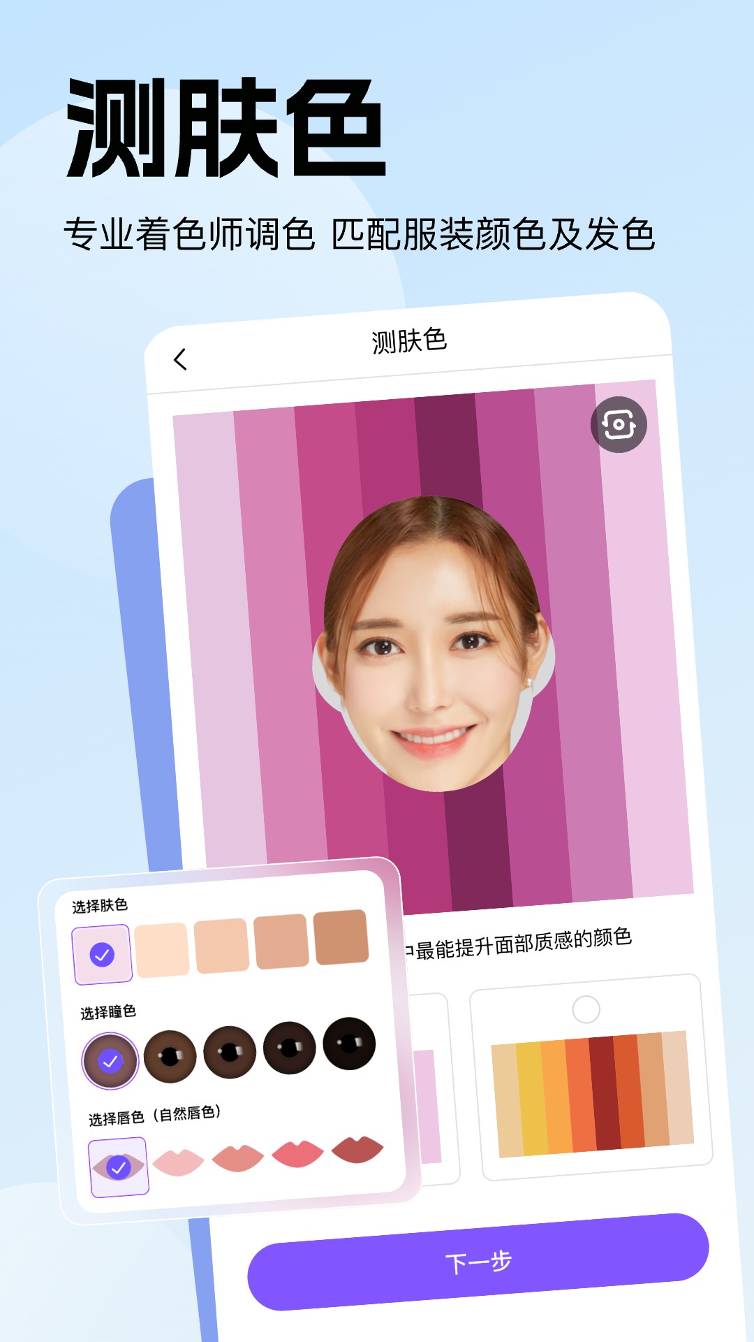 精彩截图-穿搭助手2026官方新版