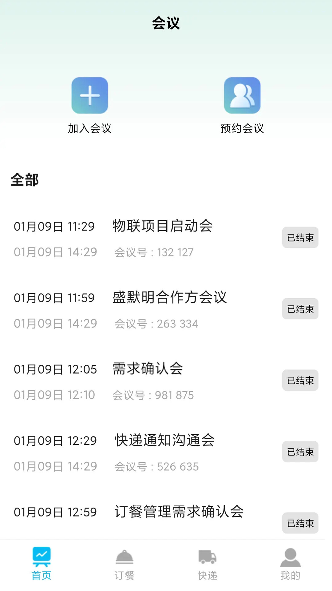 小喇叭 截图 1