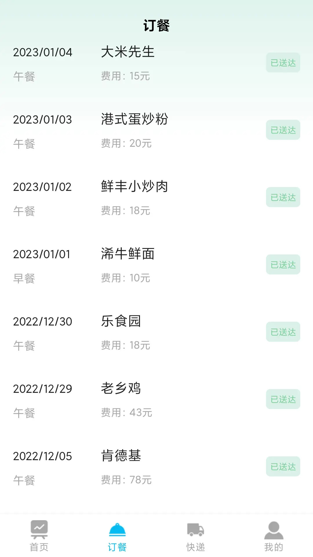 小喇叭 截图 2
