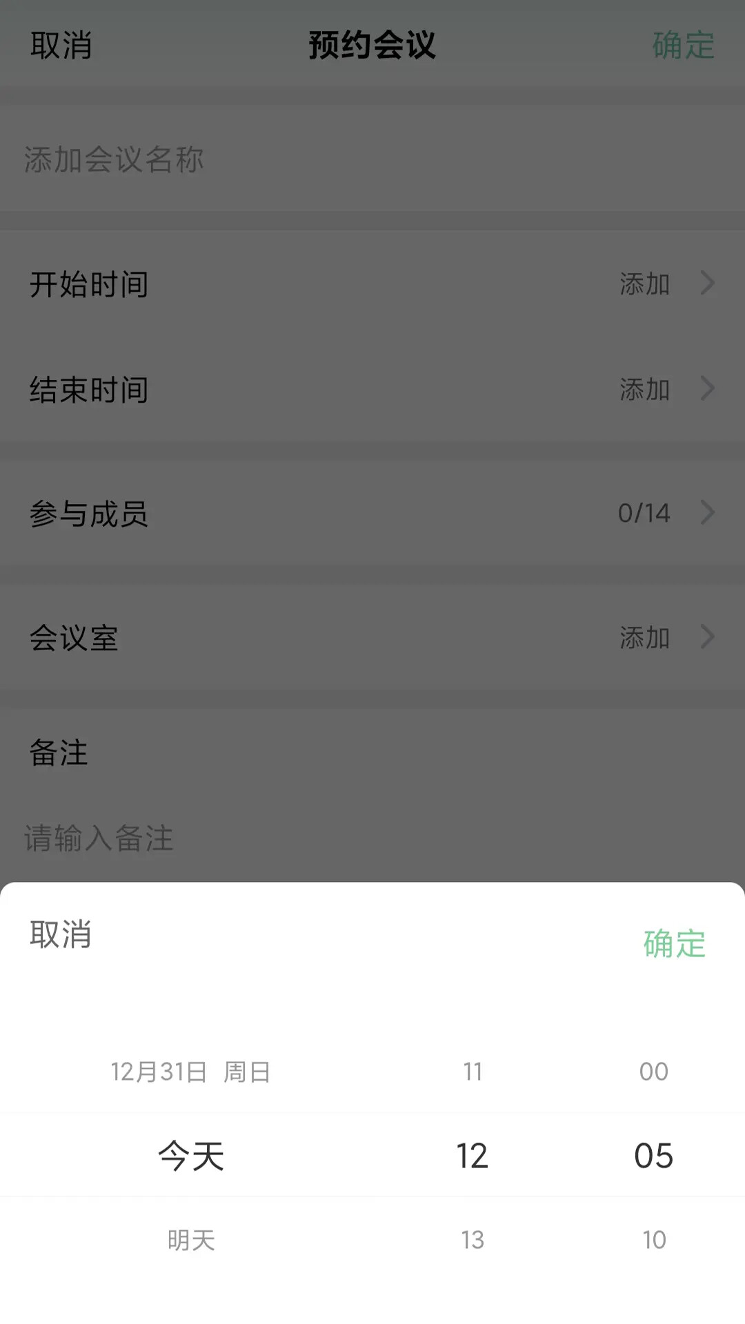 小喇叭 截图 5