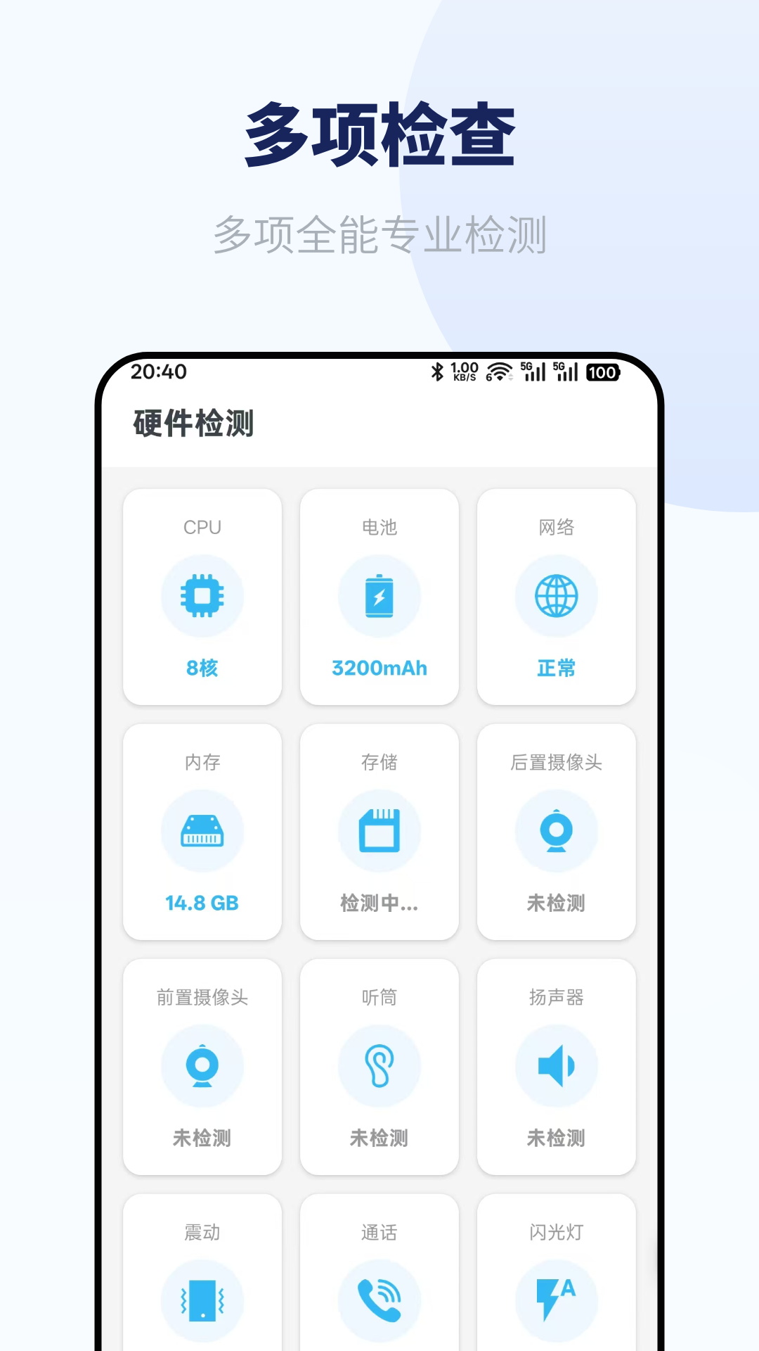 精彩截图-爱助手2026官方新版