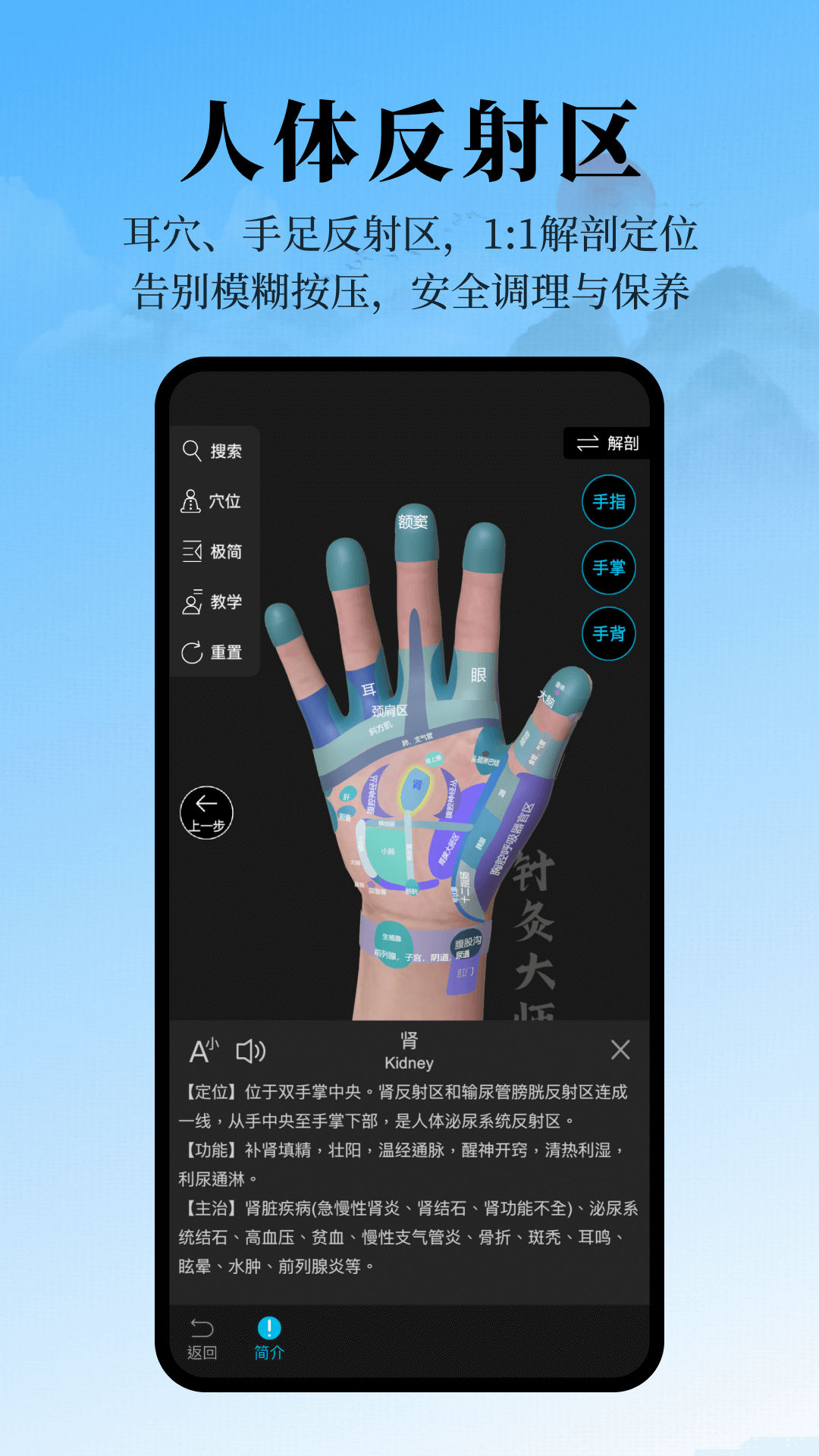 精彩截图-针灸大师2026官方新版