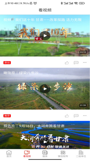 精彩截图-兰州石化2024官方新版