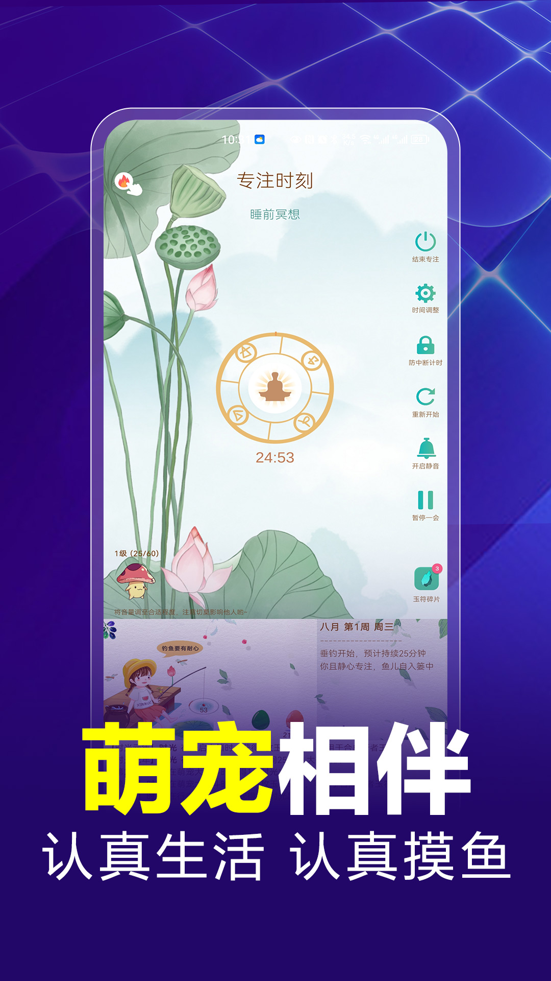 精彩截图-行者时光2025官方新版