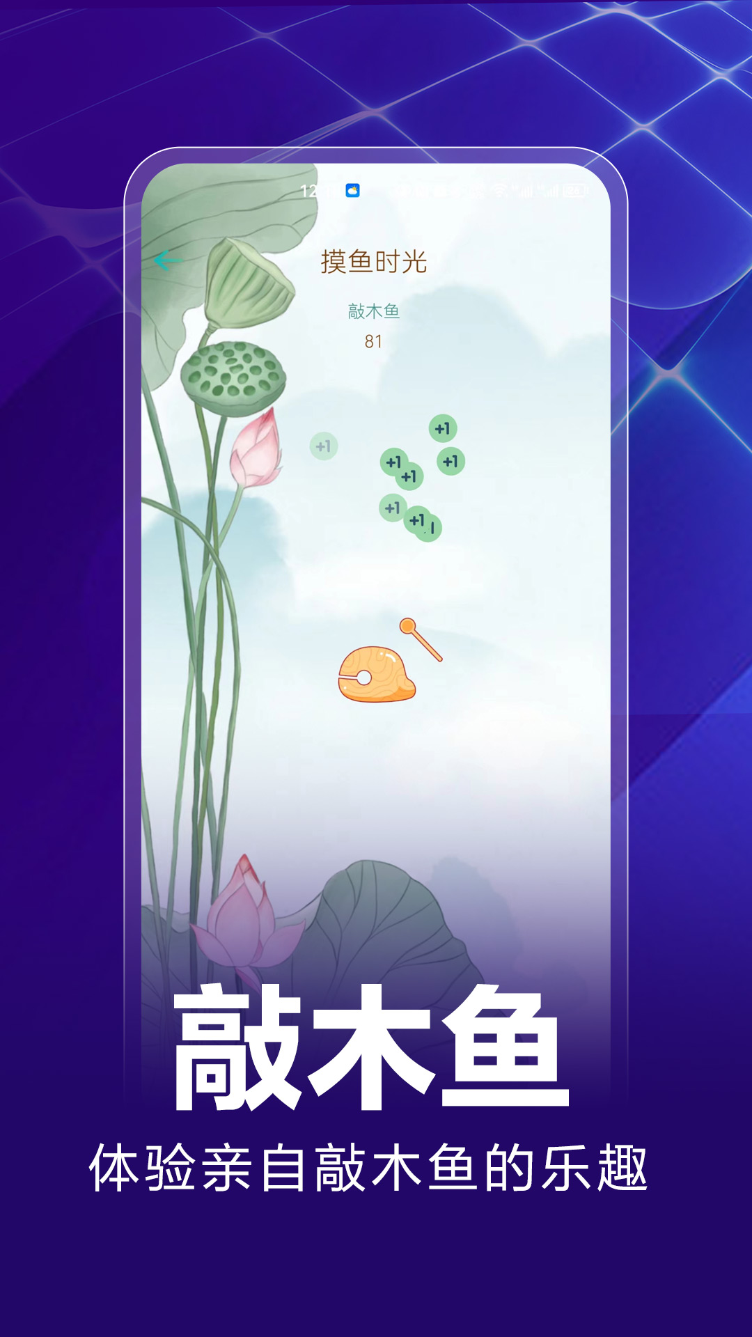精彩截图-行者时光2025官方新版
