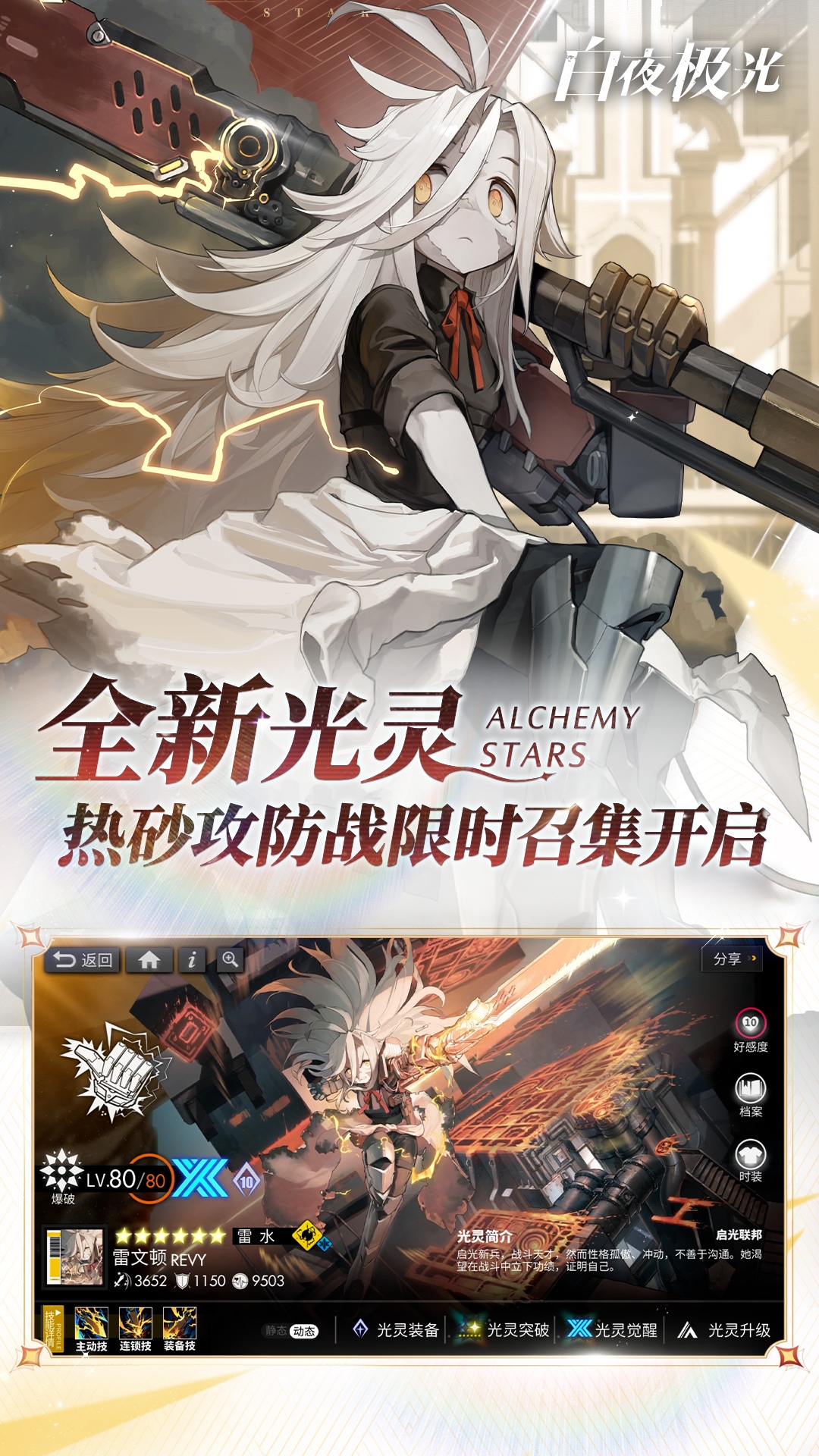 白夜极光皮肤免费版