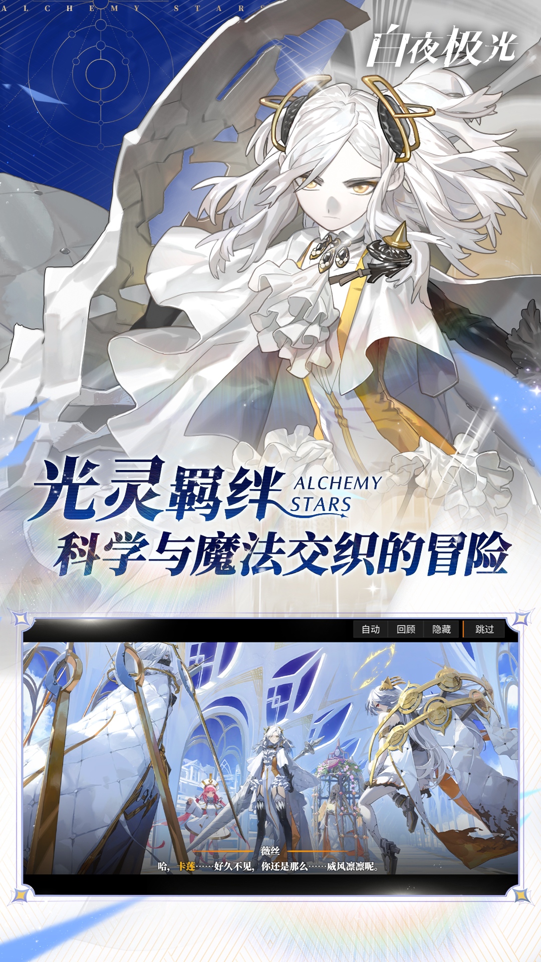 白夜极光礼包免费版下载