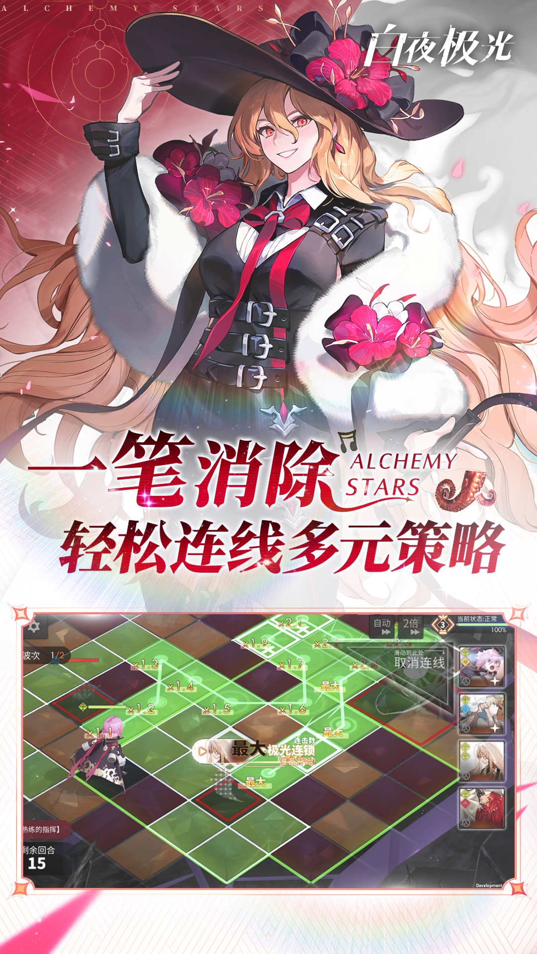 白夜极光快速升级版免费版本