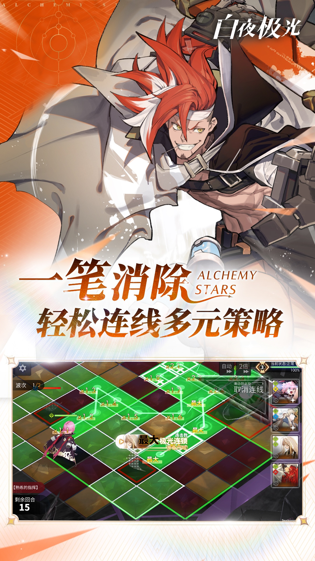 白夜极光礼包免费版免费版本