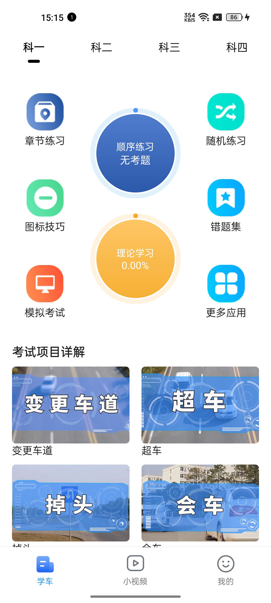 精彩截图-车旅生活2025官方新版