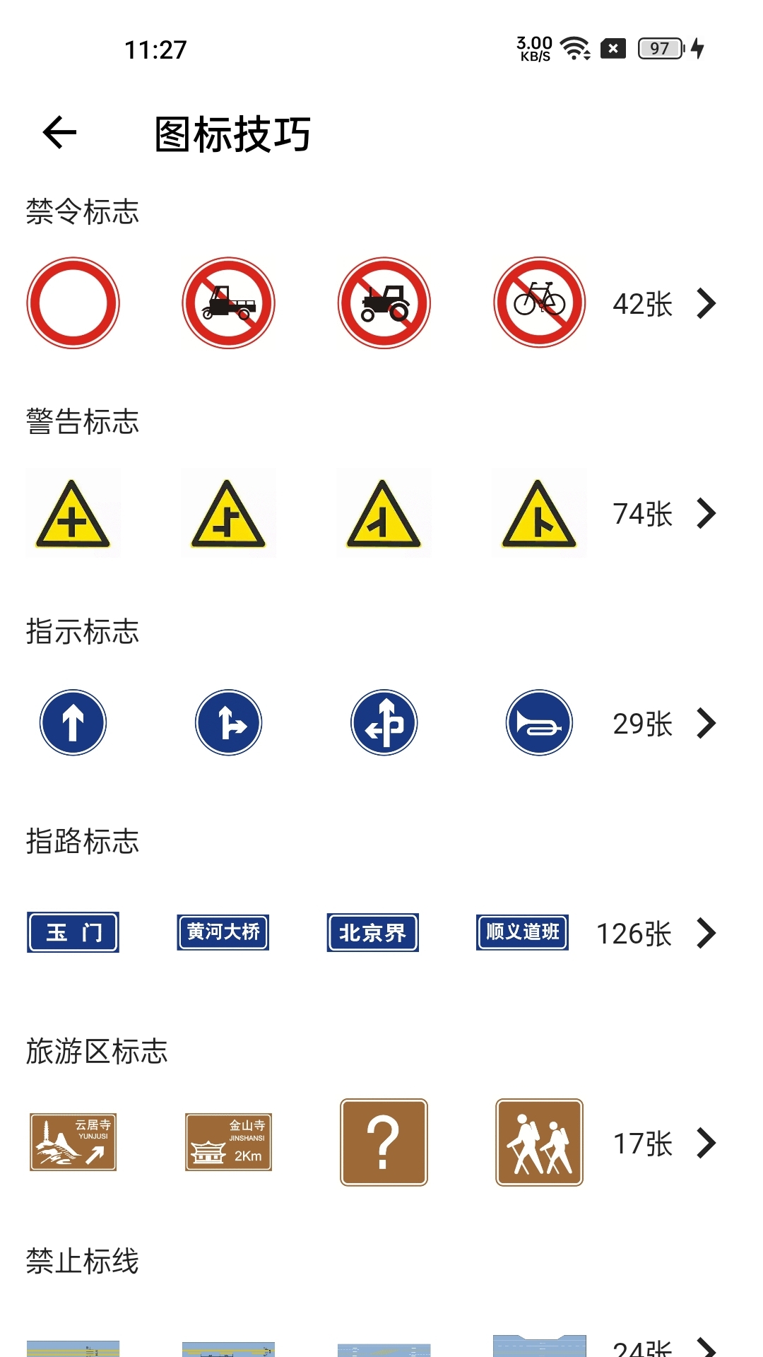 精彩截图-车旅生活2026官方新版