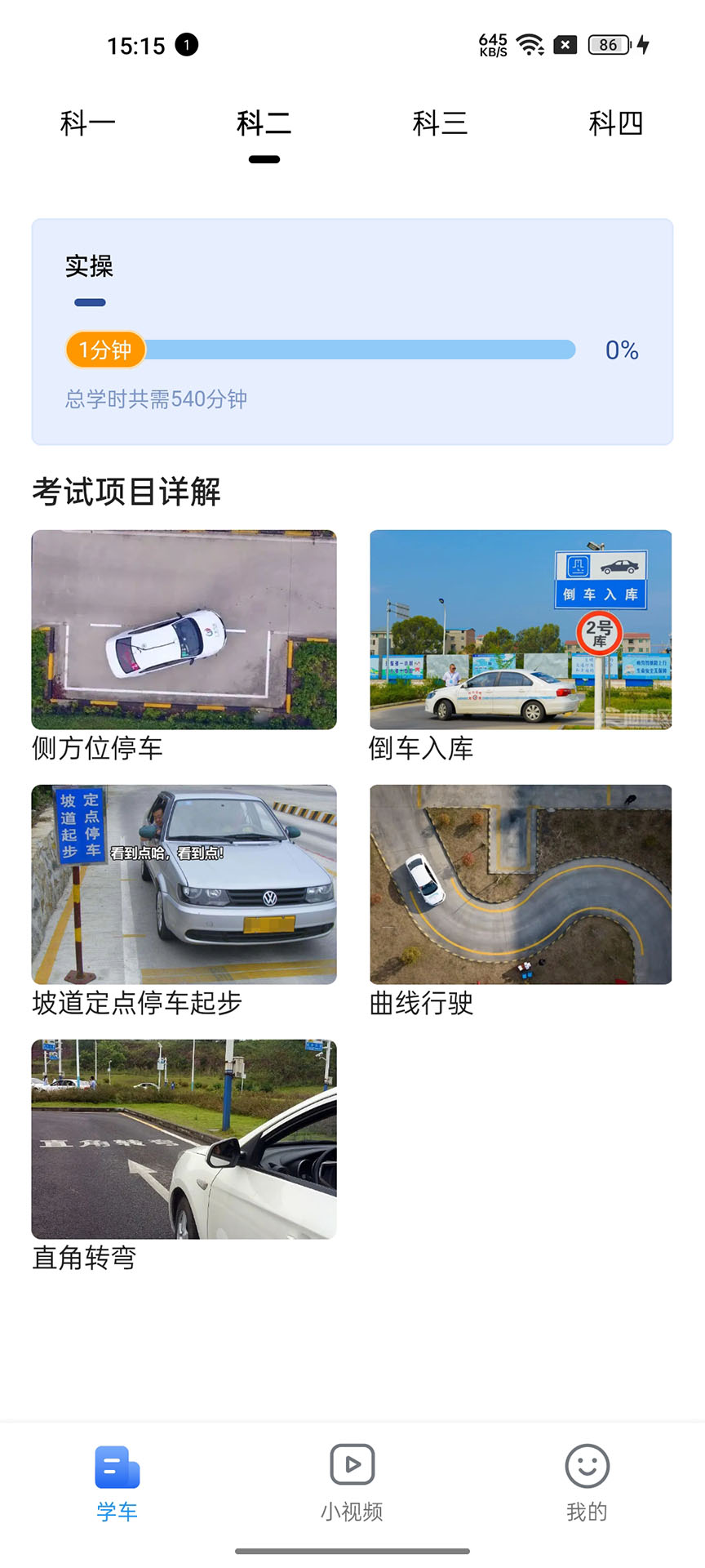 精彩截图-车旅生活2025官方新版