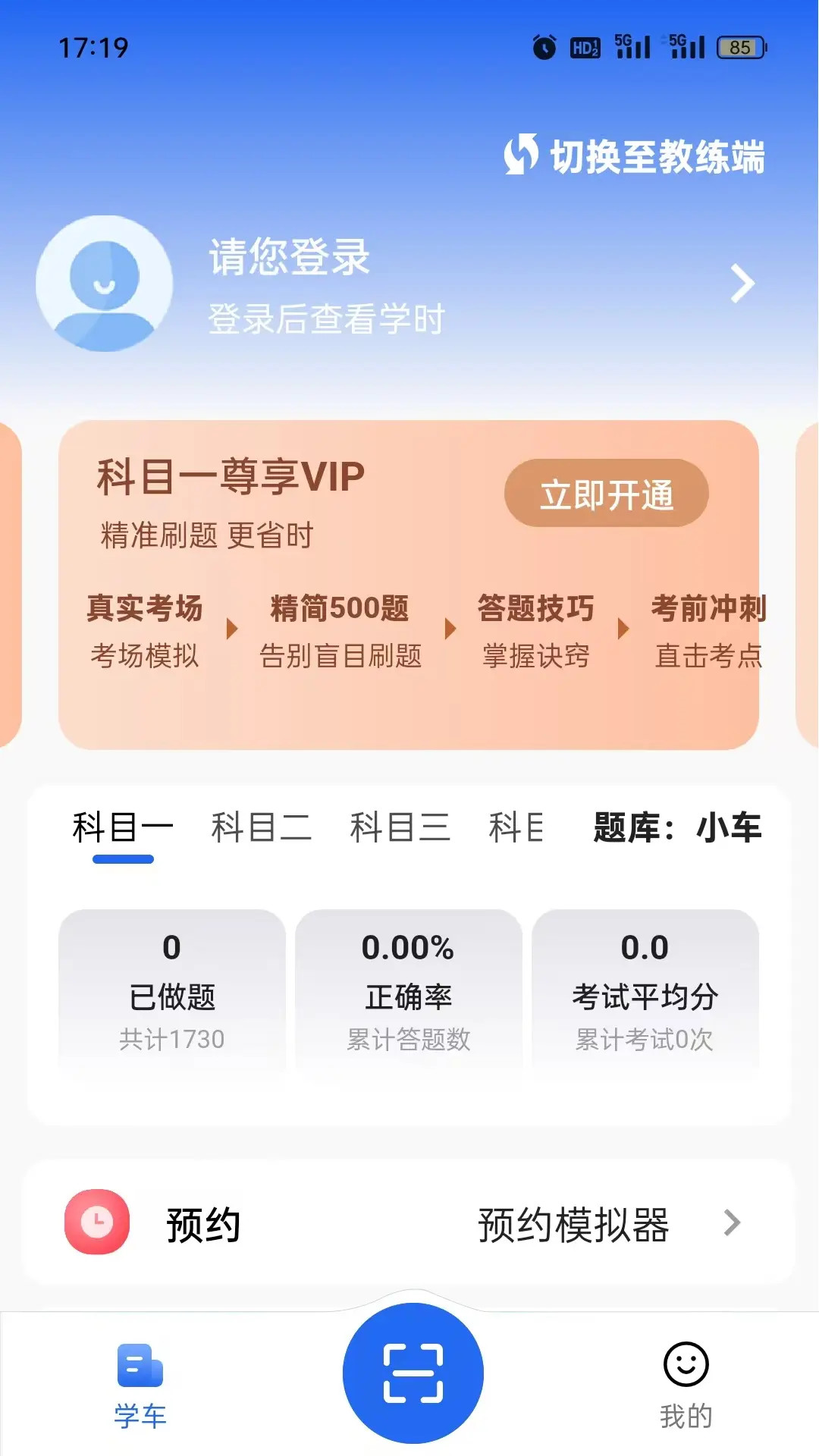精彩截图-车旅生活2026官方新版