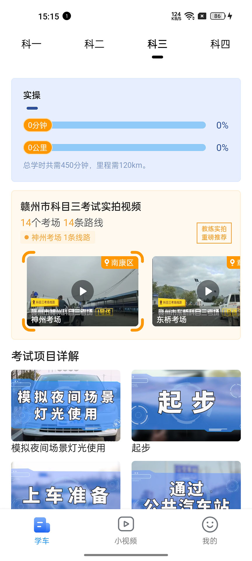 精彩截图-车旅生活2025官方新版