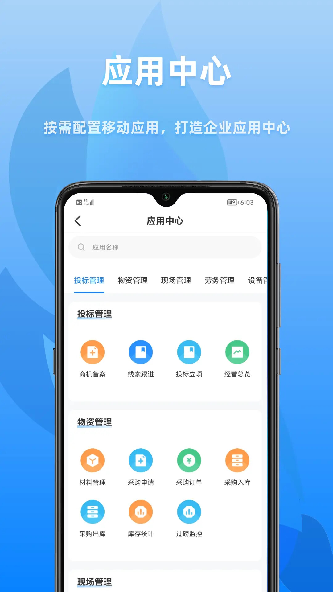 众和软件 截图 4