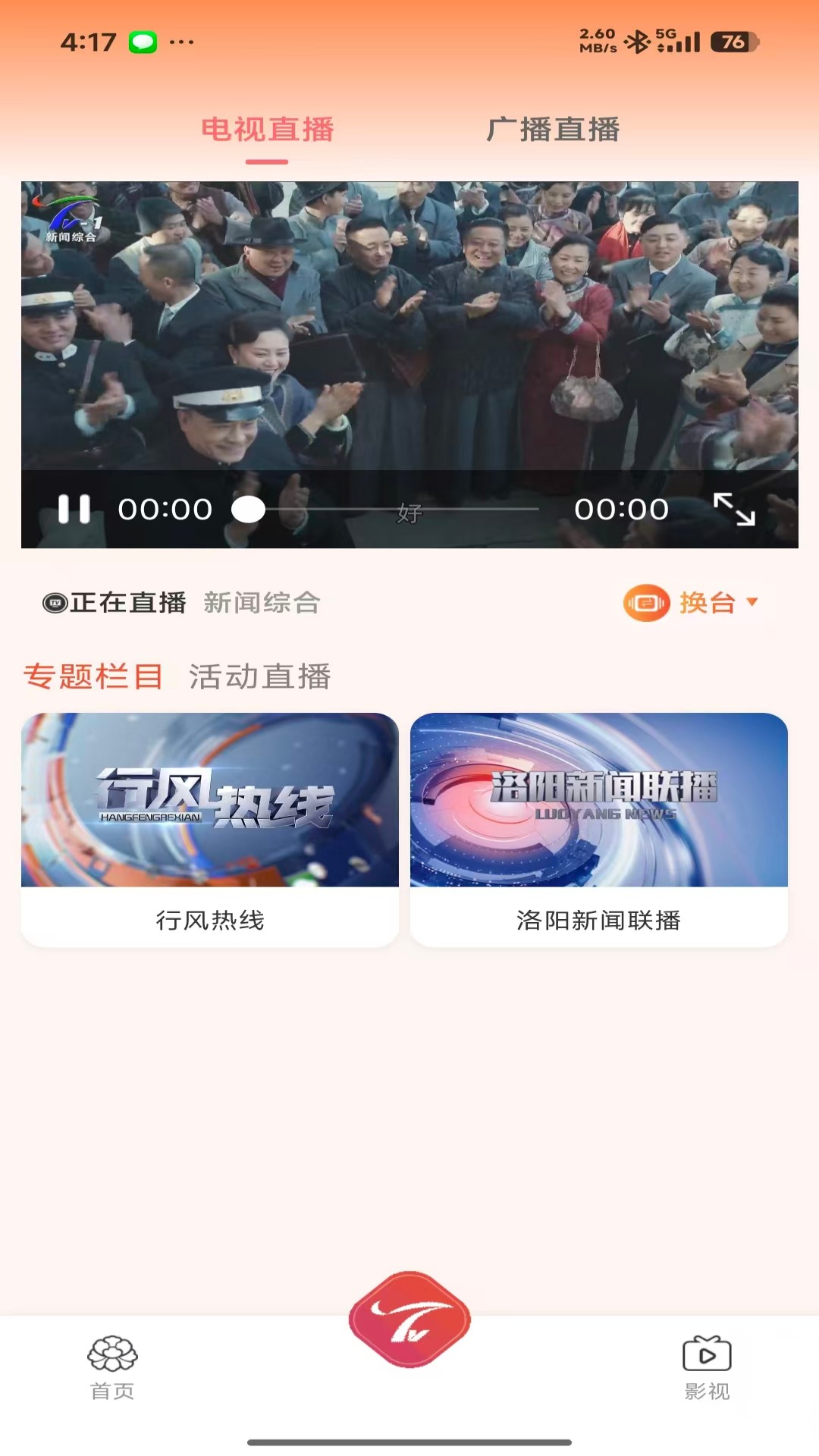 精彩截图-看洛2026官方新版